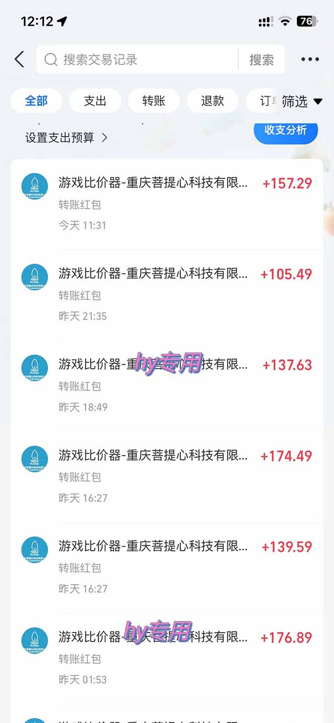 插图2–游戏全自动搬砖，日赚千元，长期稳定躺赚项目–免费资源分享站