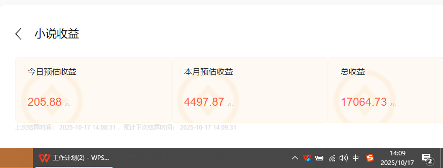 插图3–小说创作者撸稿费搬砖玩法，单机每天300+小白也能轻松月入过万的保姆级...–免费资源分享站