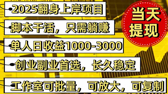 插图1–稳定八年美金掘金2.0脚本干活,只需躺赚。单人日收益1000-3000可批量、...–免费资源分享站