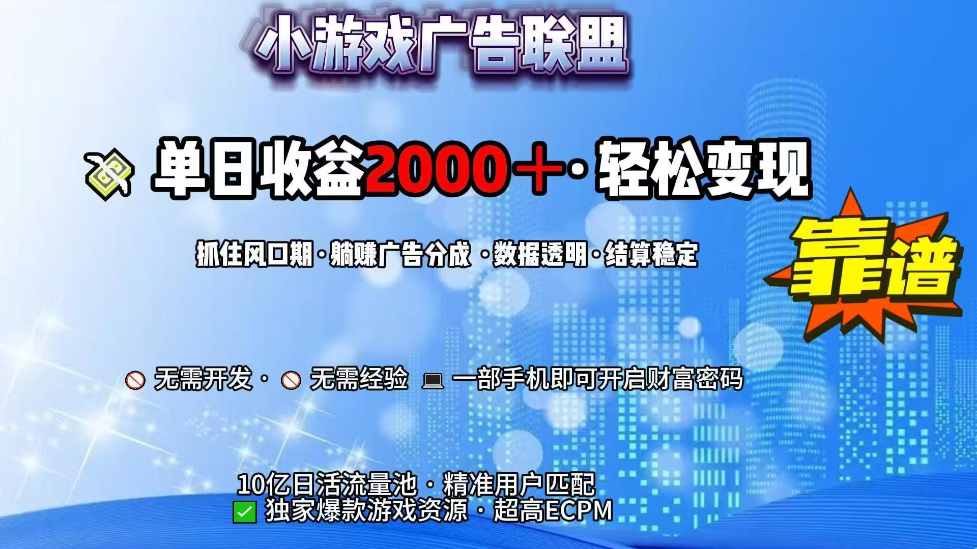 插图1–抖音小游戏，日收益2000+暴利逆袭–免费资源分享站