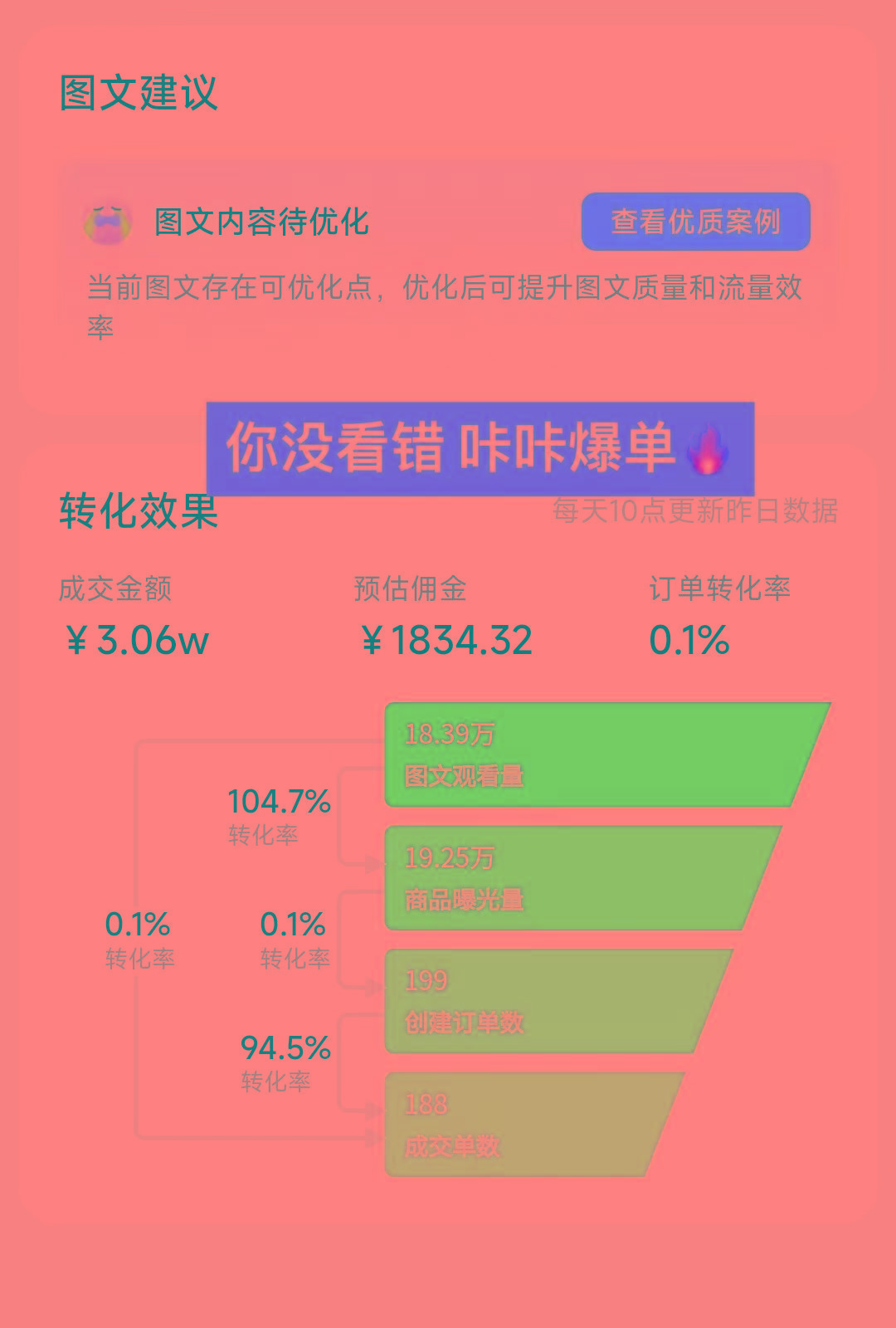 插图2–(8566期)带货新玩法！1分钱新人购，快速起号秘籍！小白保姆级教程–免费资源分享站