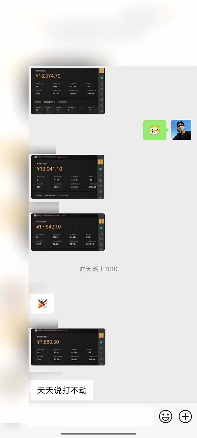 插图3–下半年风口项目，靠视频号带货三个月时间赚一年收入，工作室单日3000+–免费资源分享站