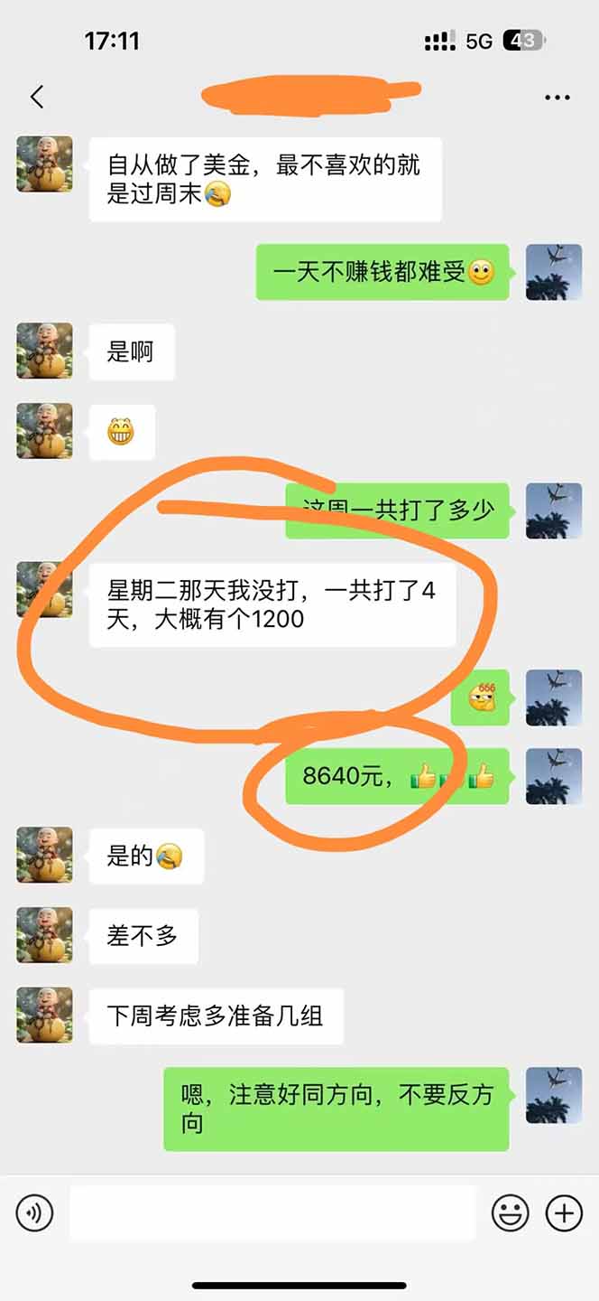 插图4–美金对冲创业项目，日收益1000-3000，小众暴力项目稳定运行8年–免费资源分享站