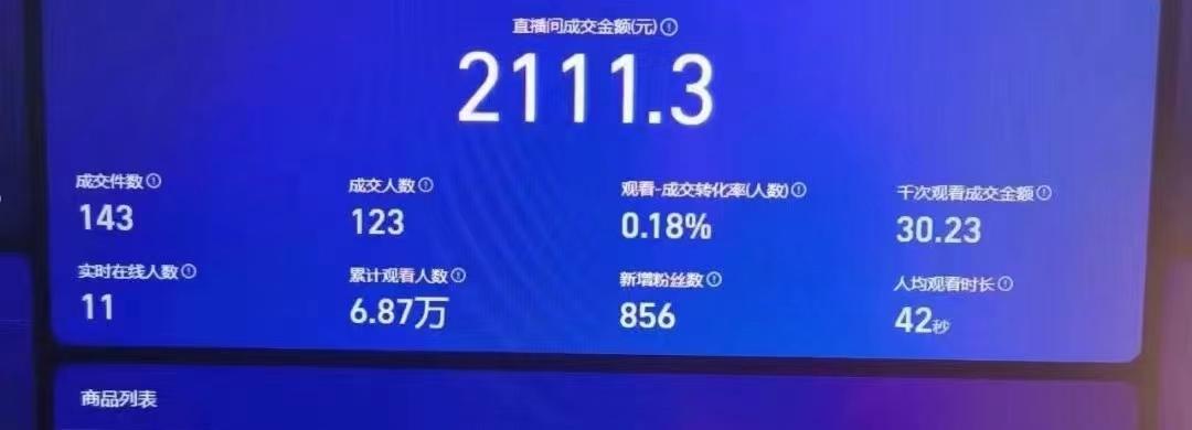 插图2–(9934期)24h无人直播支付宝项目，最新带货玩法，纯躺赚实测日入500+–免费资源分享站