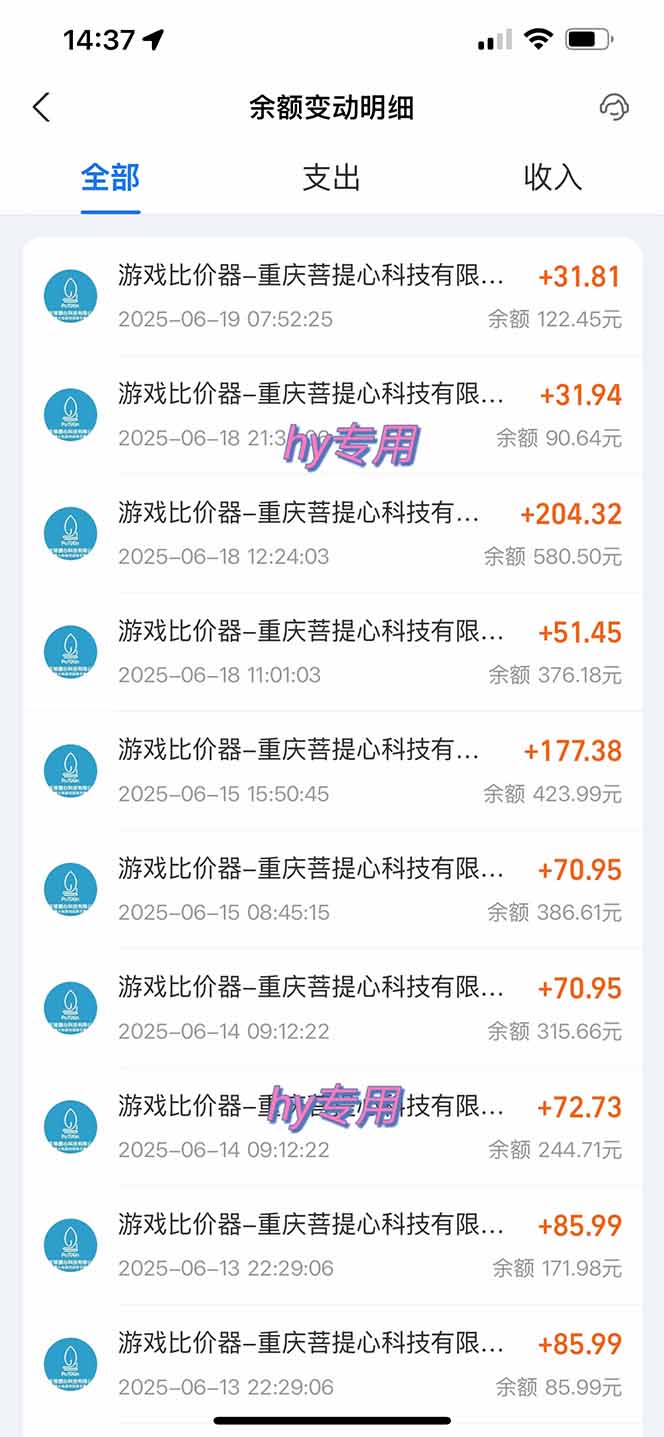 插图2–游戏自动挂机项目，每天赚千元，零基础轻松实现稳定收益–免费资源分享站