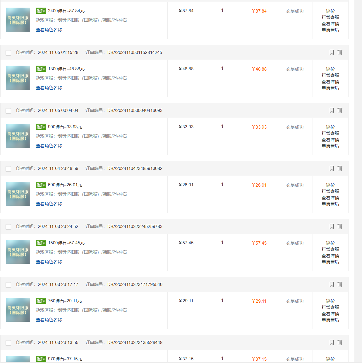 插图2–韩服知名游戏搬砖项目 ，单机月入6000+,可做兼职副业，小白闭眼入–免费资源分享站