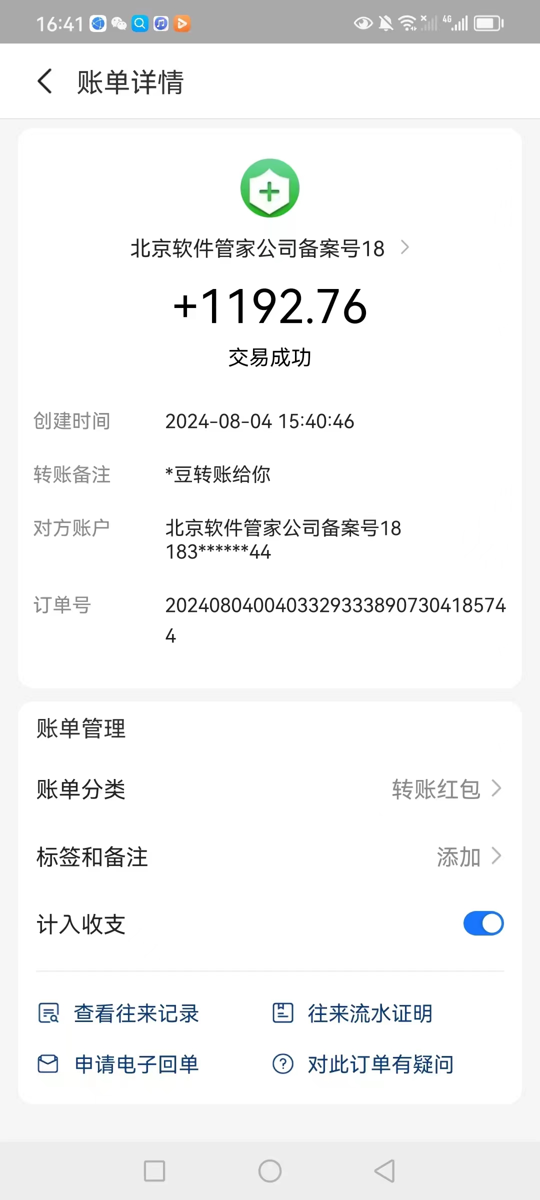 插图3–最新电脑挂机搬砖，纯绿色长期稳定项目，带管道收益轻松日入1000+–免费资源分享站