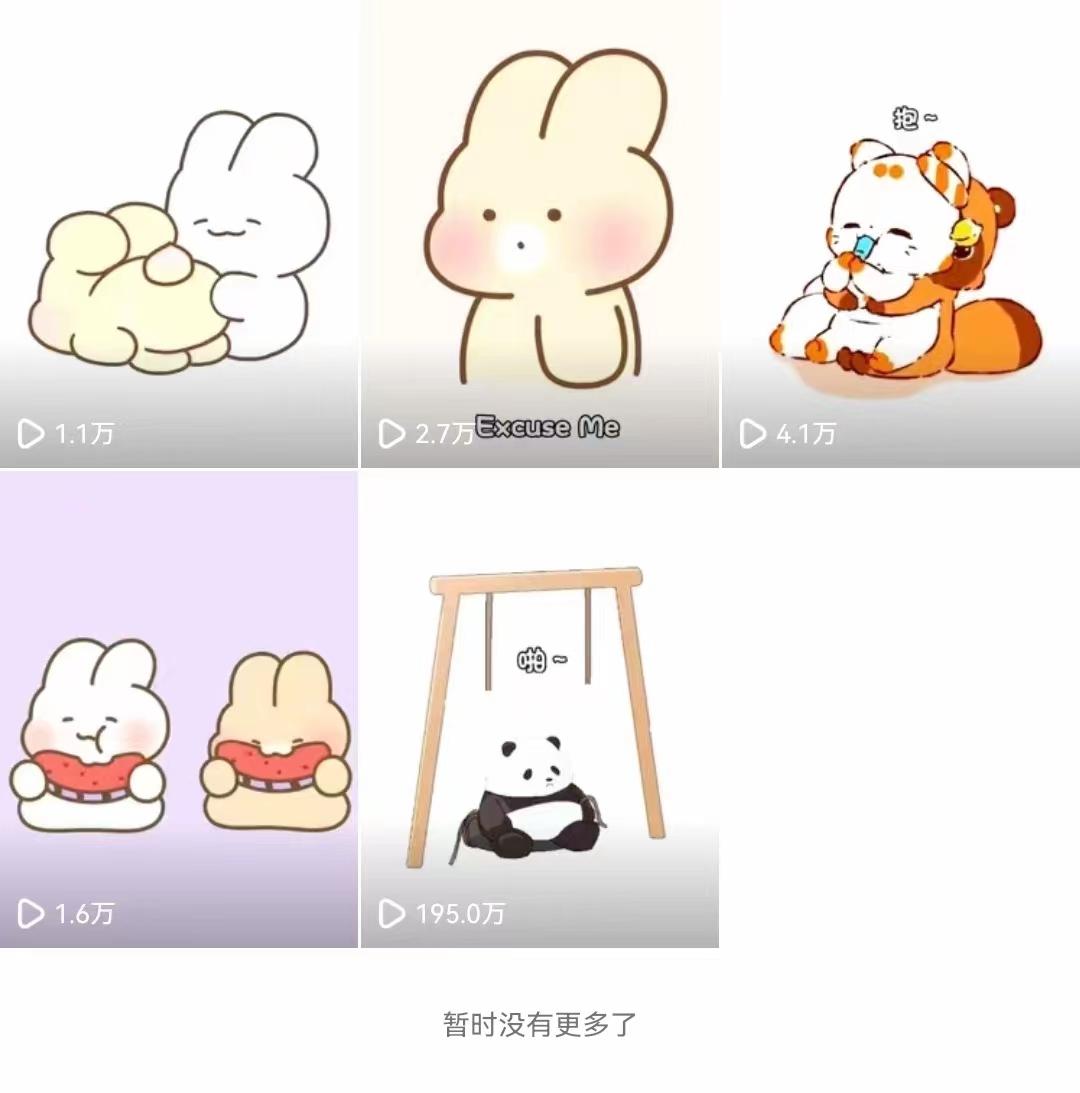 插图1–(8567期)动画一刀剪项目，一分钟一条原创，流量爆炸，一个月收徒28个，小白轻松上手–免费资源分享站