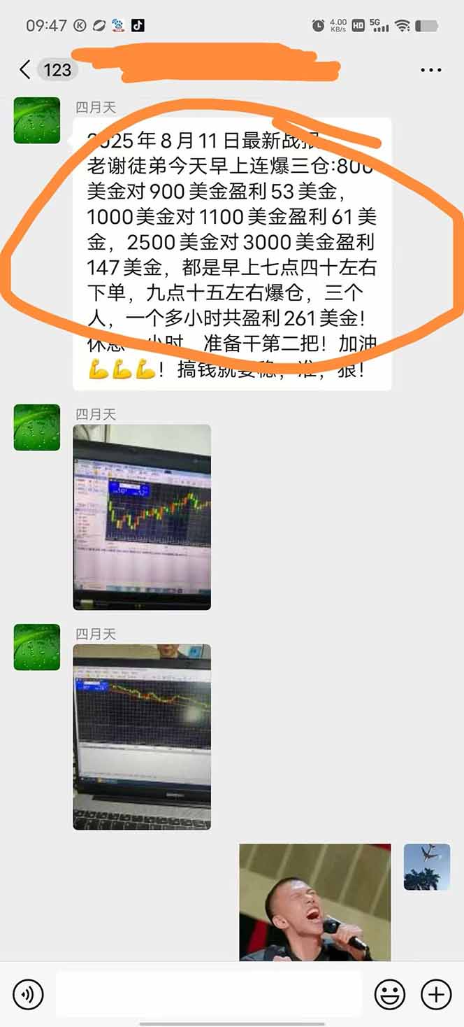 插图2–美金对冲创业项目，日收益1000-3000，小众暴力项目稳定运行8年–免费资源分享站