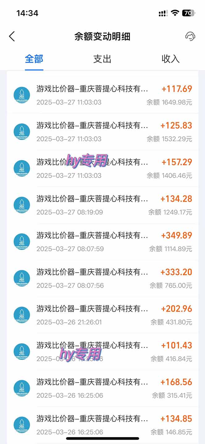 插图3–游戏全自动搬砖，日赚千元，长期稳定躺赚项目–免费资源分享站