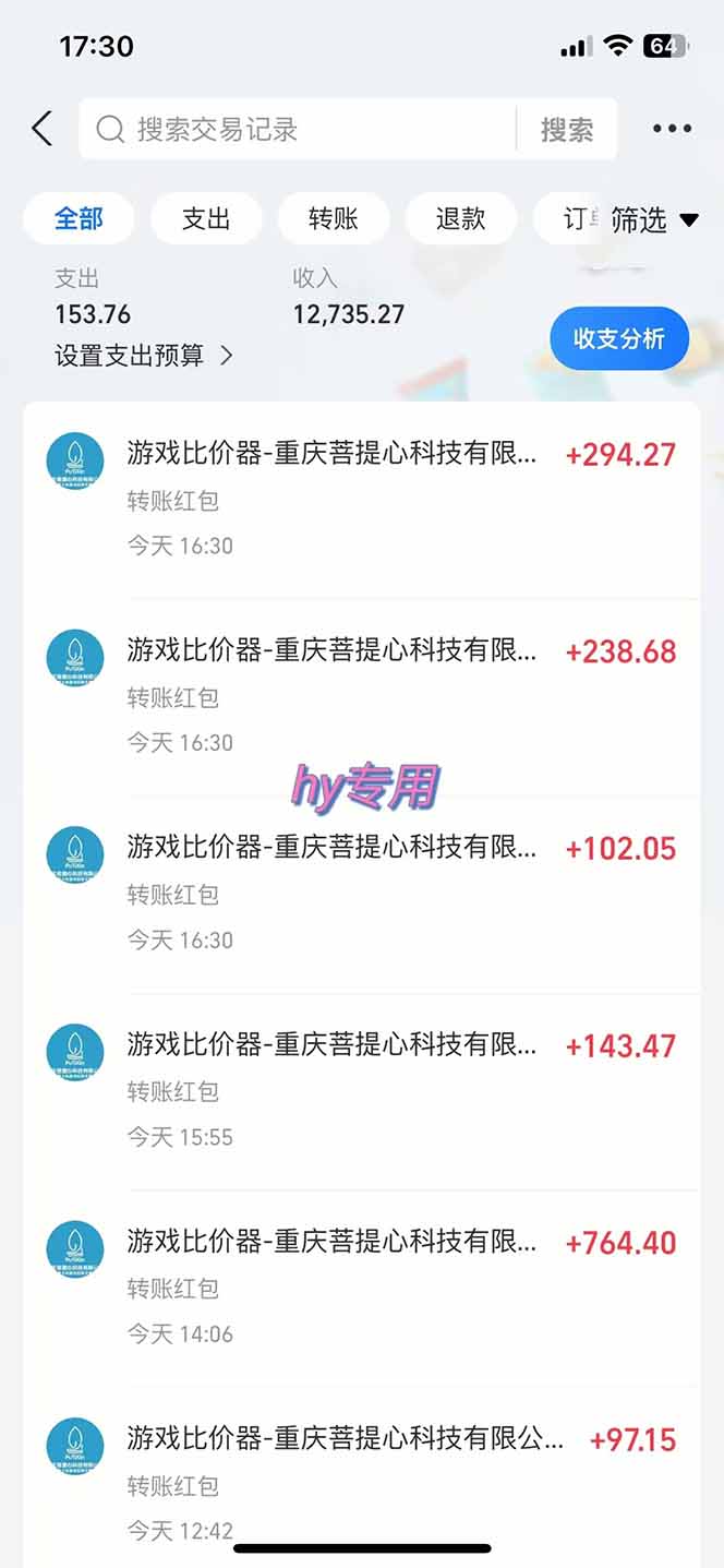 插图2–游戏全自动搬砖项目，日入千元，长期稳定可做–免费资源分享站