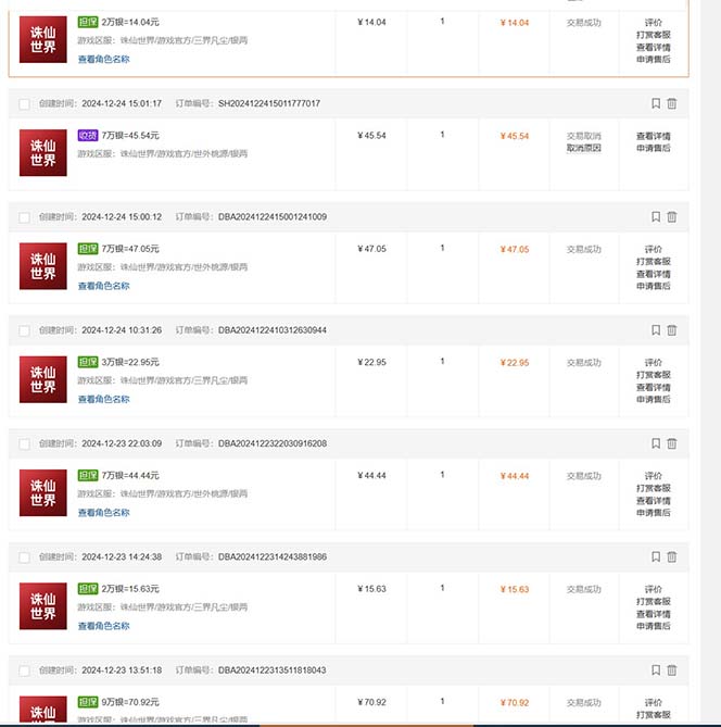 插图2–最新游戏搬砖诛仙世界，红利期收益高稳定，操作简单，小白闭眼入。–免费资源分享站
