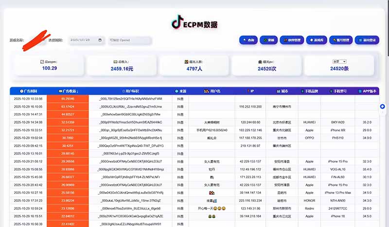 插图3–2025风口项目，稳定收入，可保障，小白可入–免费资源分享站
