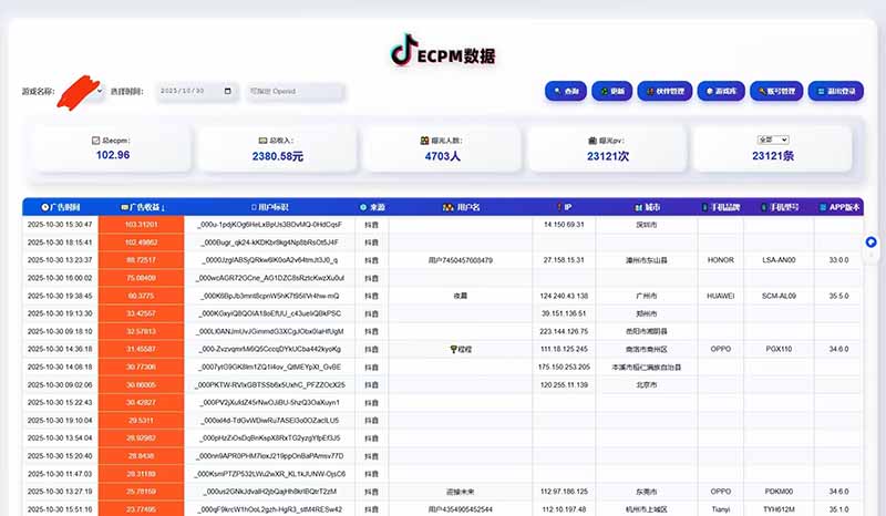 插图2–2025风口项目，稳定收入，可保障，小白可入–免费资源分享站