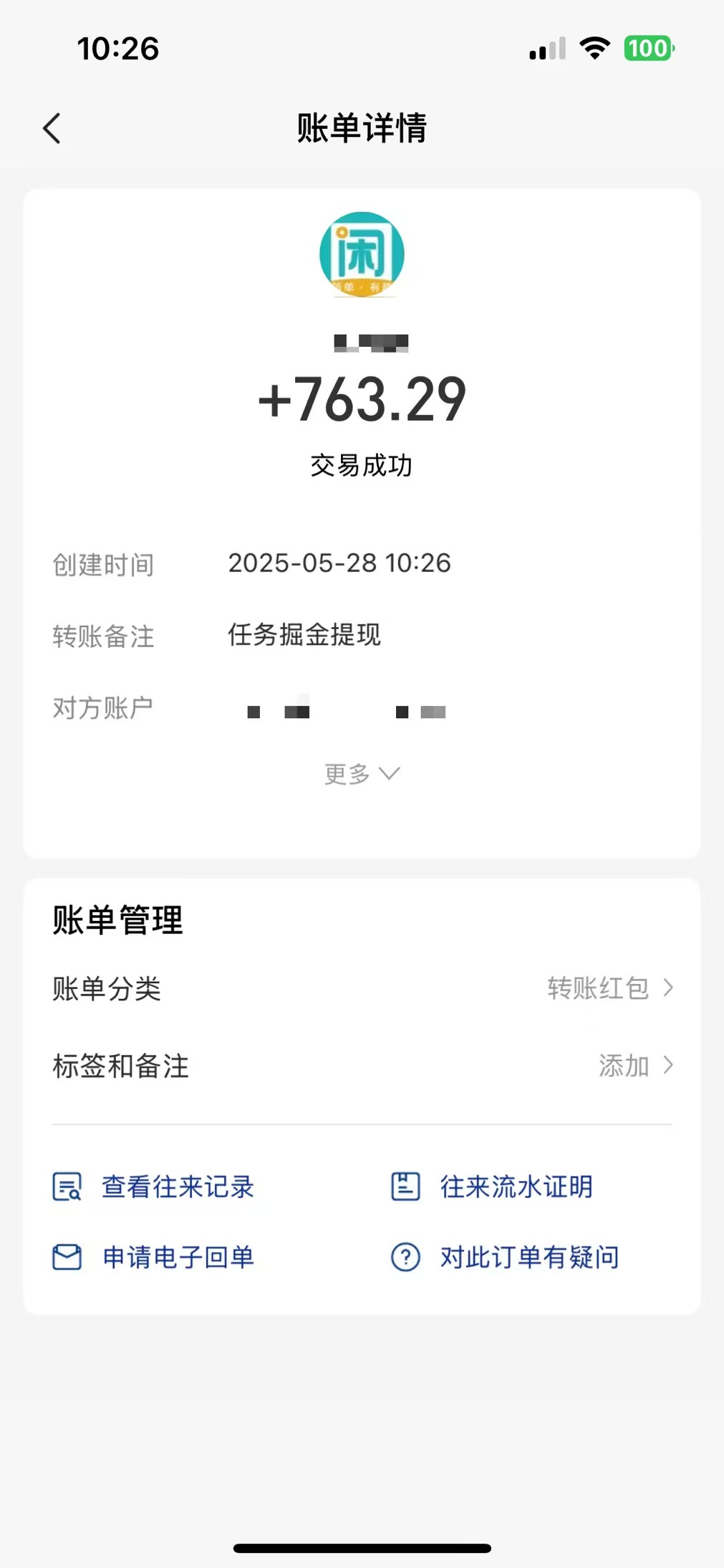 插图2–零撸小任务，轻松日薅500+，满1元秒提现，小白有手就能做–免费资源分享站