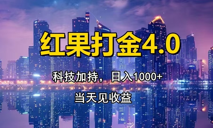 插图1–只动手，不动脑，扫个黑科技，简单日入1000+，小白轻松上手–免费资源分享站