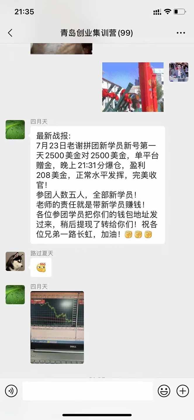 插图4–USDT美刀掘金，单人每日收益800-3000，稳定运行8年–免费资源分享站