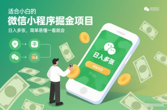 冒泡网赚
