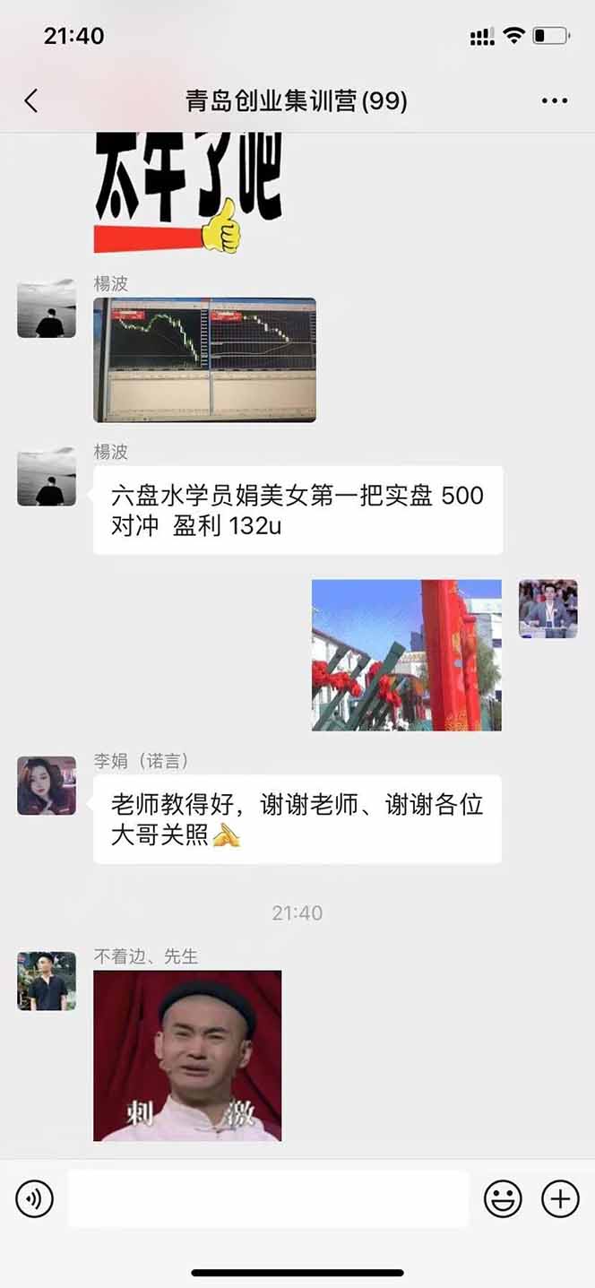 插图5–USDT美刀掘金，单人每日收益800-3000，稳定运行8年–免费资源分享站