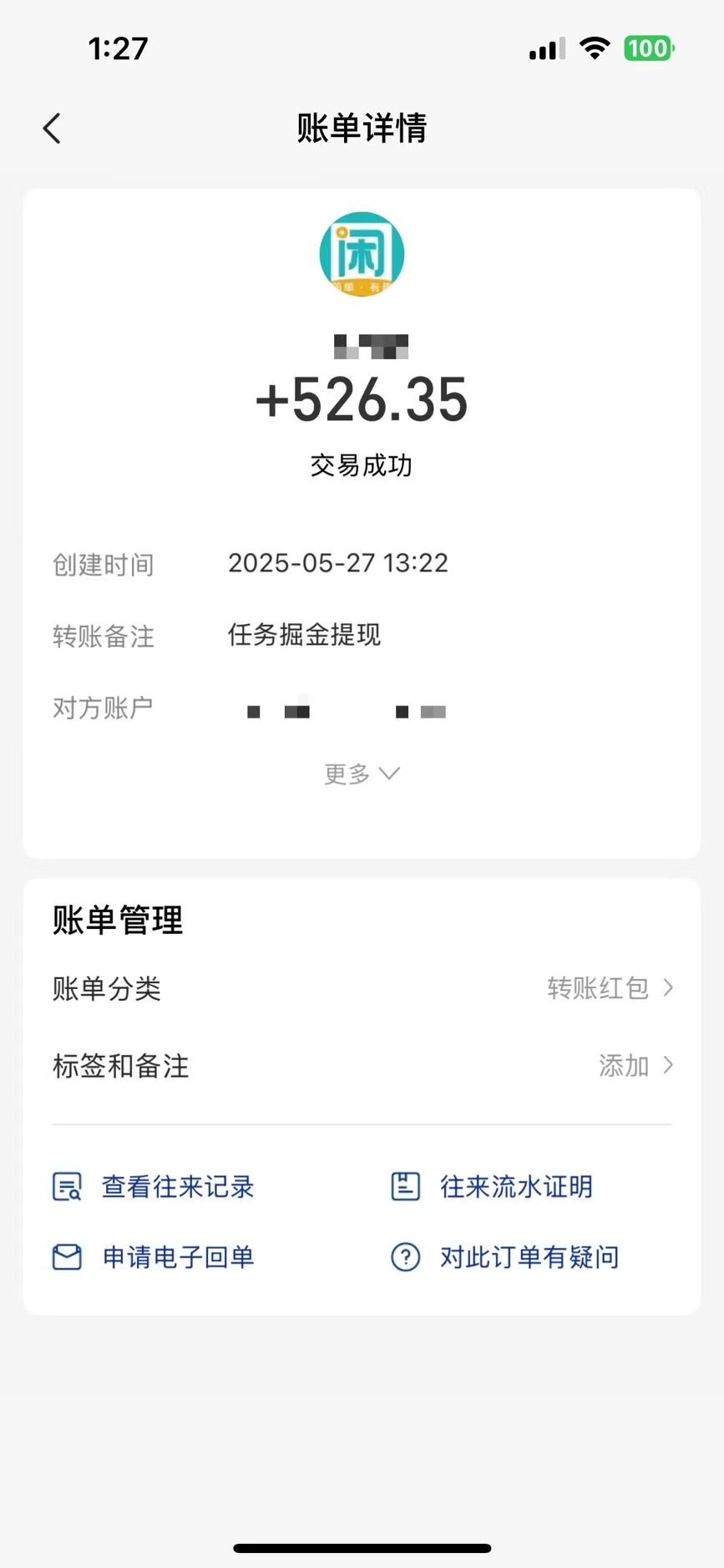 插图3–零撸小任务，轻松日薅500+，满1元秒提现，小白有手就能做–免费资源分享站