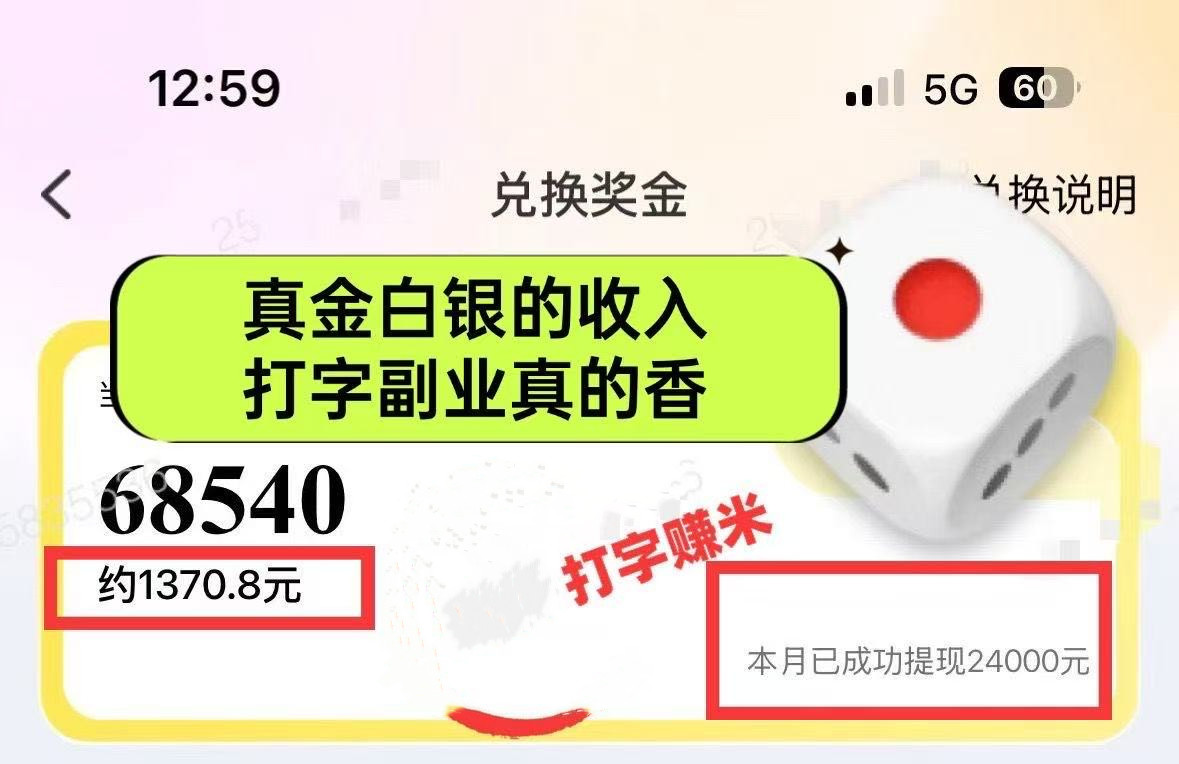 插图2–躺着打字钱到账！1小时狂赚300+ 多劳多得，有手就行–免费资源分享站