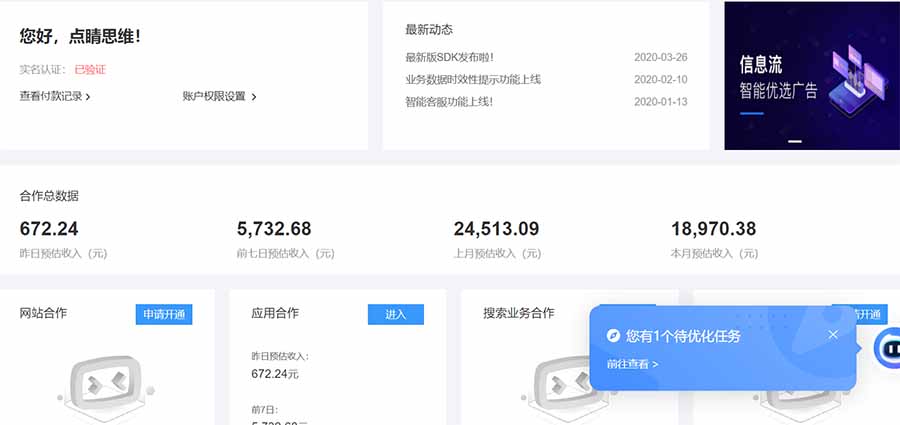 插图2–AD广告联盟，可云机模拟机多开，可矩阵无限放大，单机单日500+，新手...–免费资源分享站