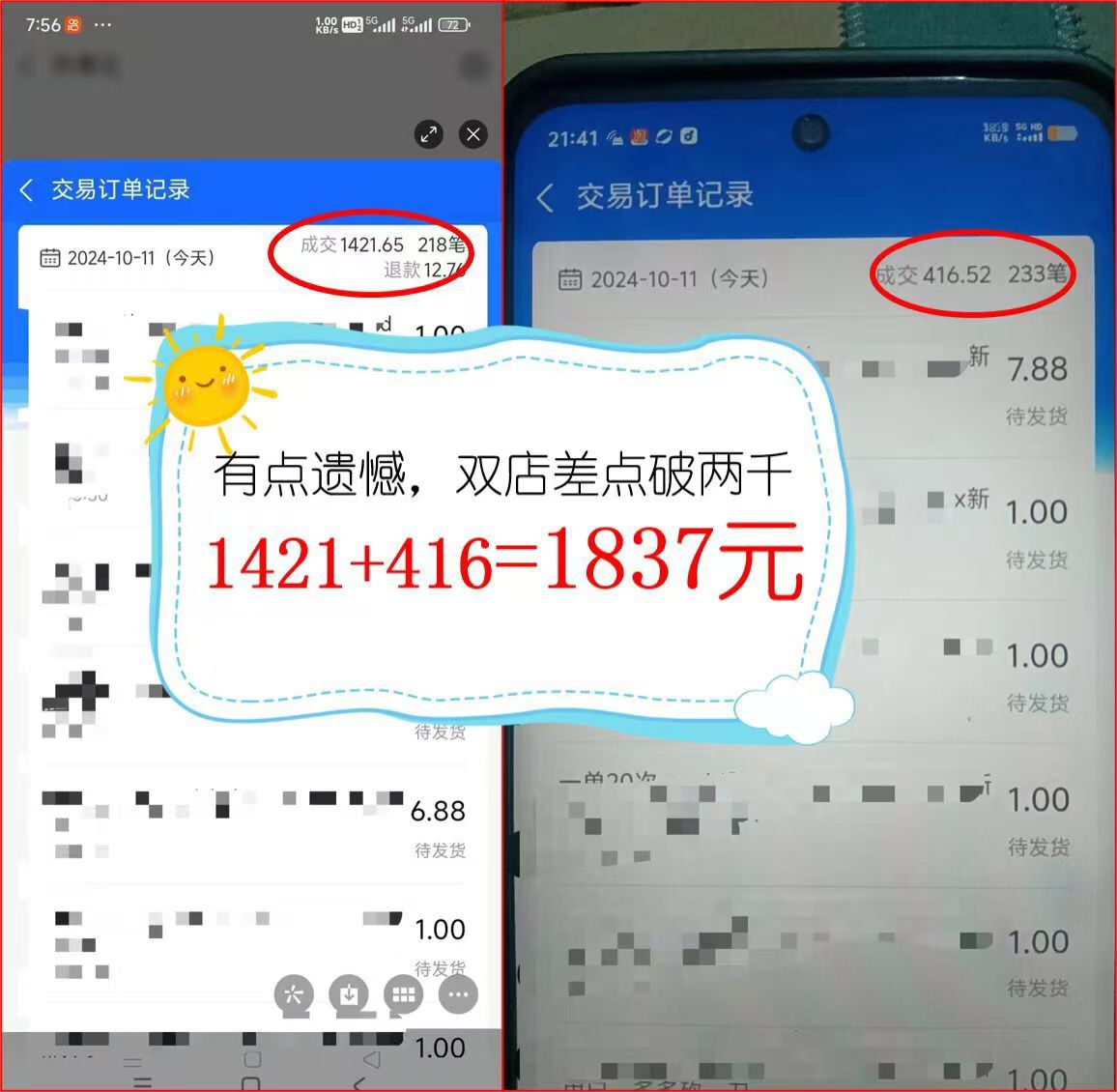 插图3–2024年闲鱼虚拟资产 日入2000+ 利用人性 让客户上瘾 不停地复购–免费资源分享站