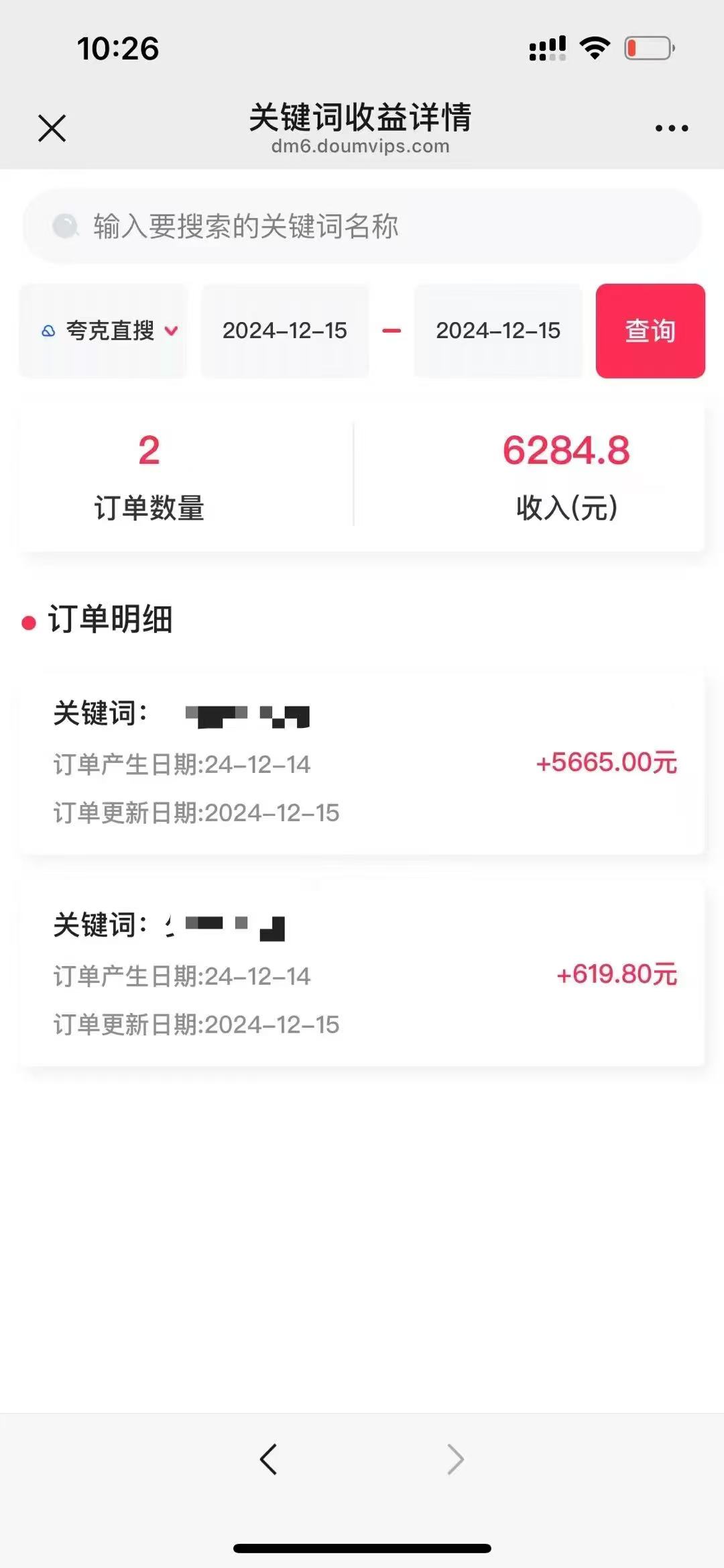 插图3–拉新暴利录屏玩法，一单12块，一天到手7500，有手机就行–免费资源分享站