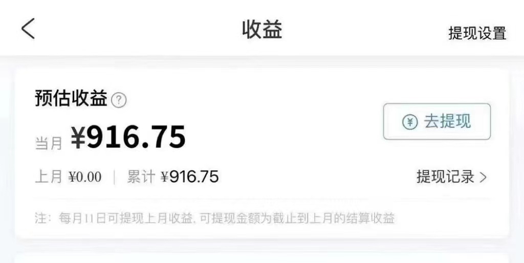 插图2–玩转携程APP，新玩法，每天简单操作15分钟，收益可观–免费资源分享站