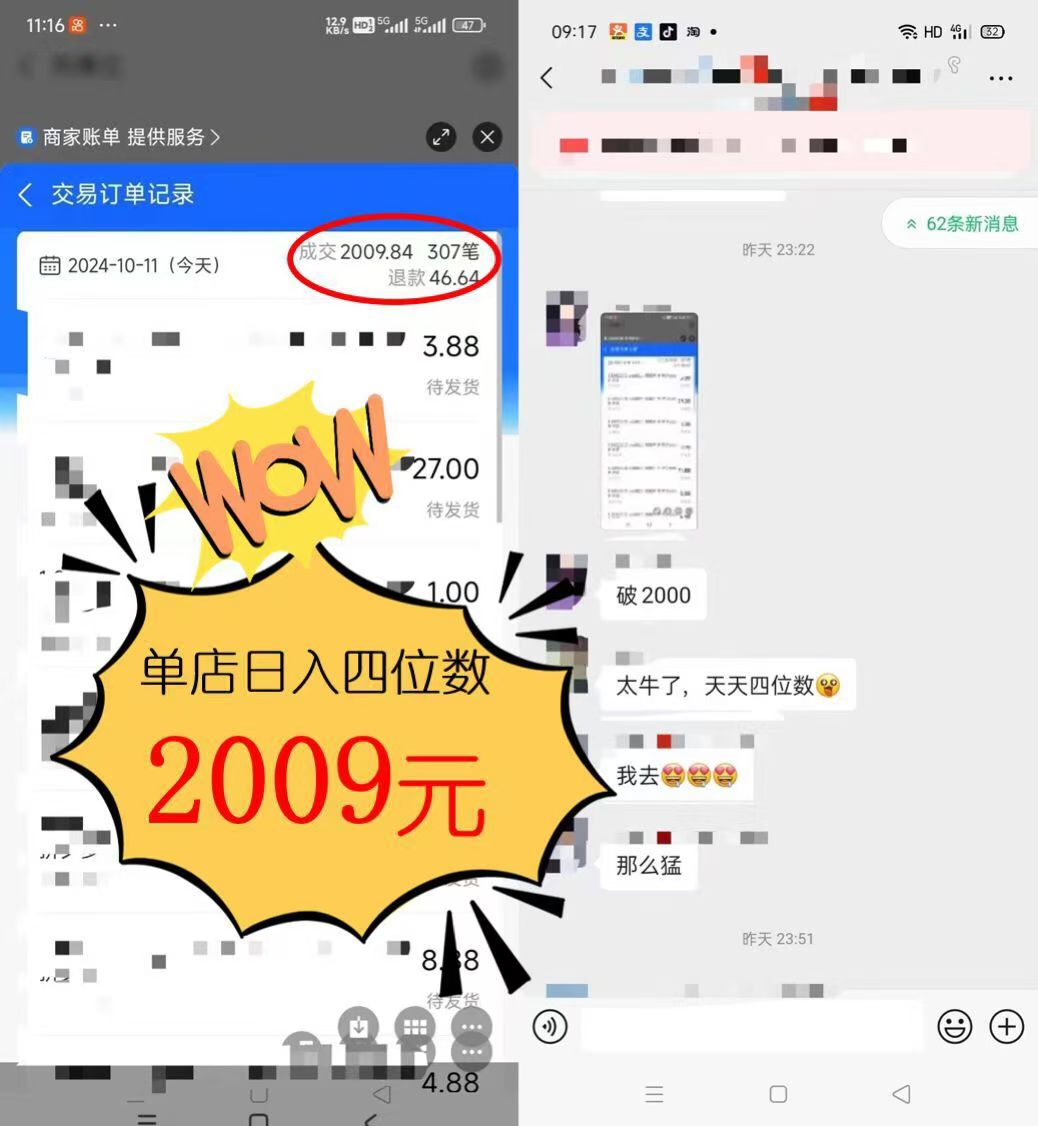 插图2–2024年闲鱼虚拟资产 日入2000+ 利用人性 让客户上瘾 不停地复购–免费资源分享站