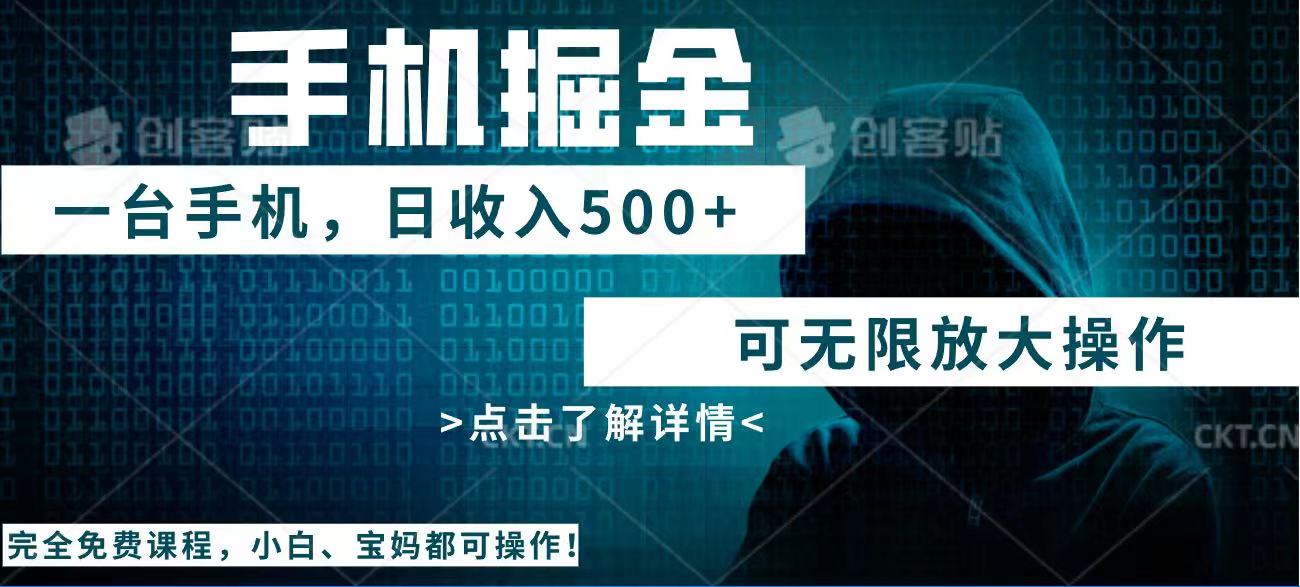 插图1–利用快递进行掘金，每天玩玩手机就能日入500+，可无限放大操作–免费资源分享站
