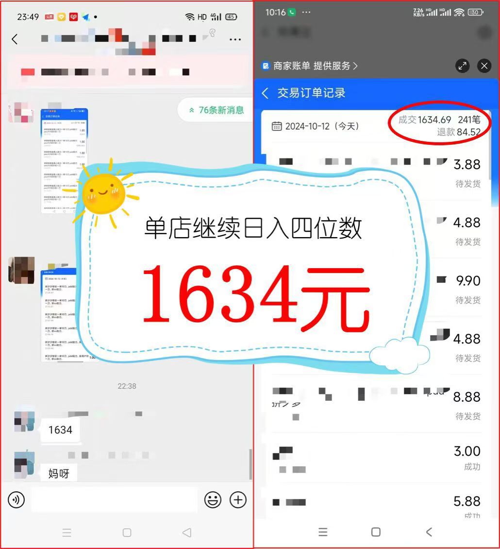插图4–2024年闲鱼虚拟资产 日入2000+ 利用人性 让客户上瘾 不停地复购–免费资源分享站