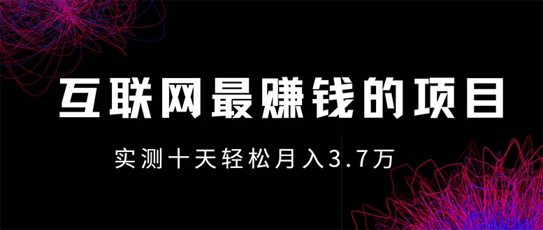 插图1–年前风口最大化，长久可以做！–免费资源分享站