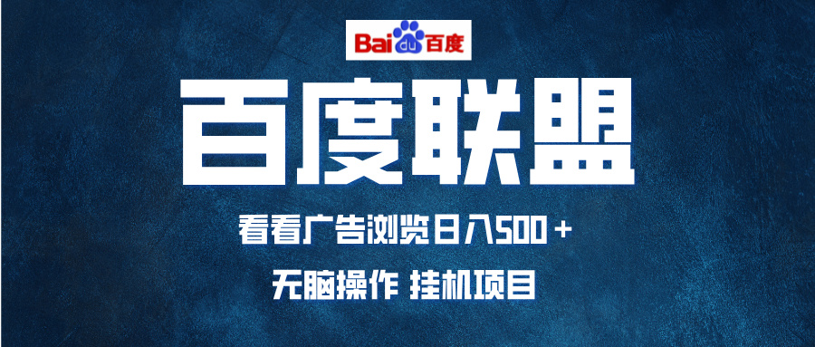 插图1–全自动运行，单机日入500+，可批量操作，长期稳定项目...–免费资源分享站