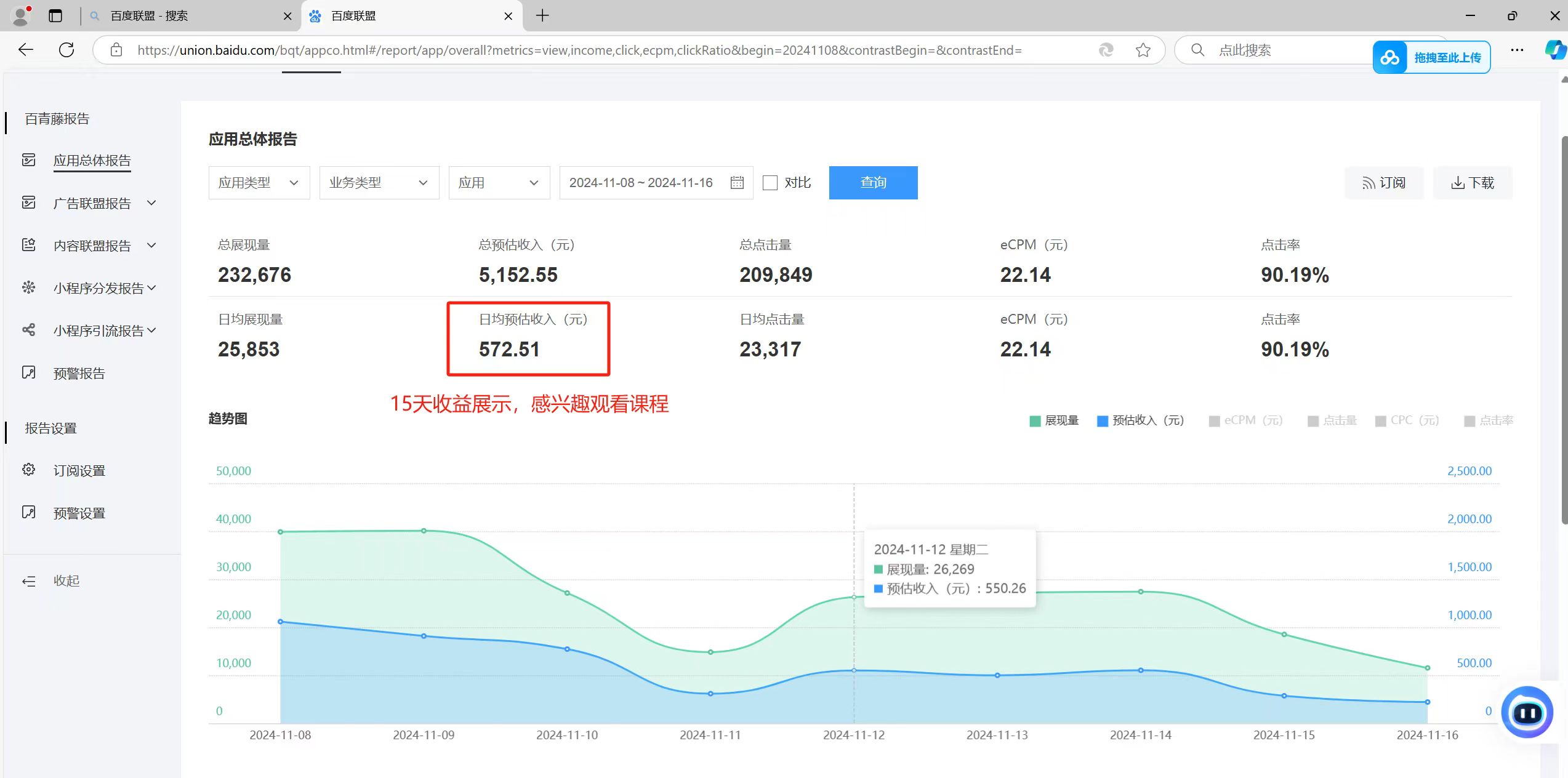 插图2–全自动运行，单机日入500+，可批量操作，长期稳定项目...–免费资源分享站