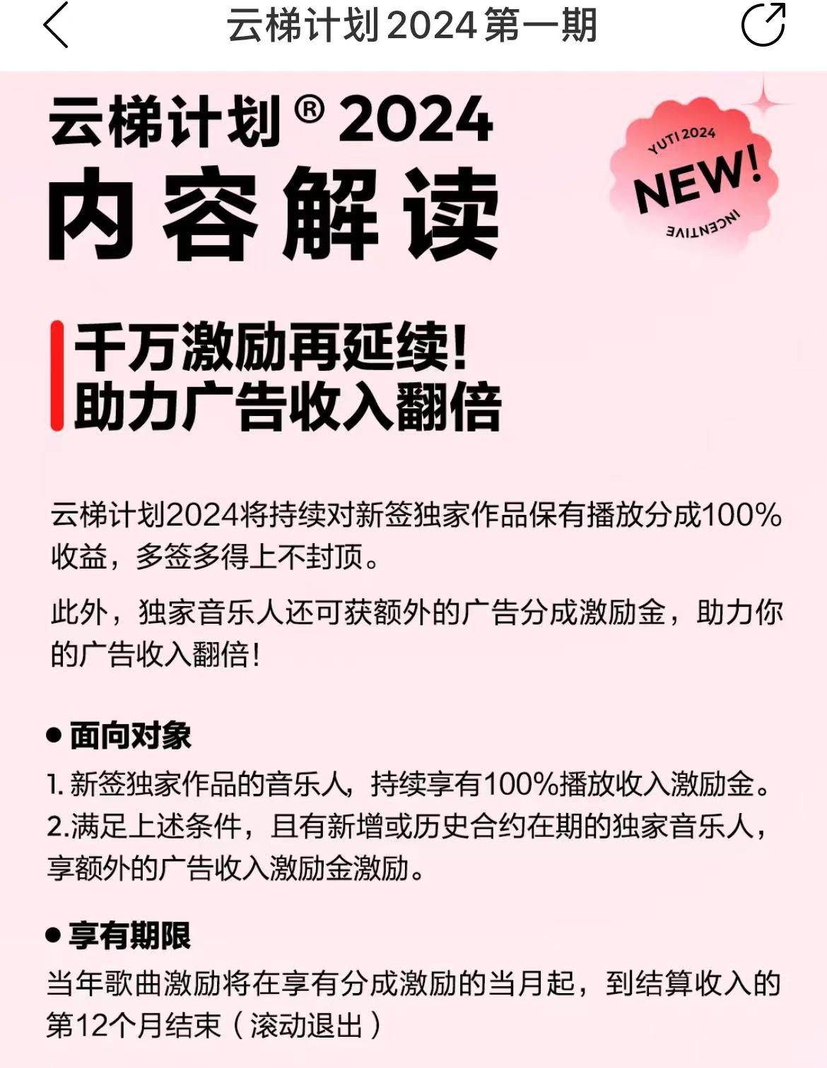 插图2–(10063期)最新网易云梯计划网页版，单机月收益5000+！可放大操作–免费资源分享站