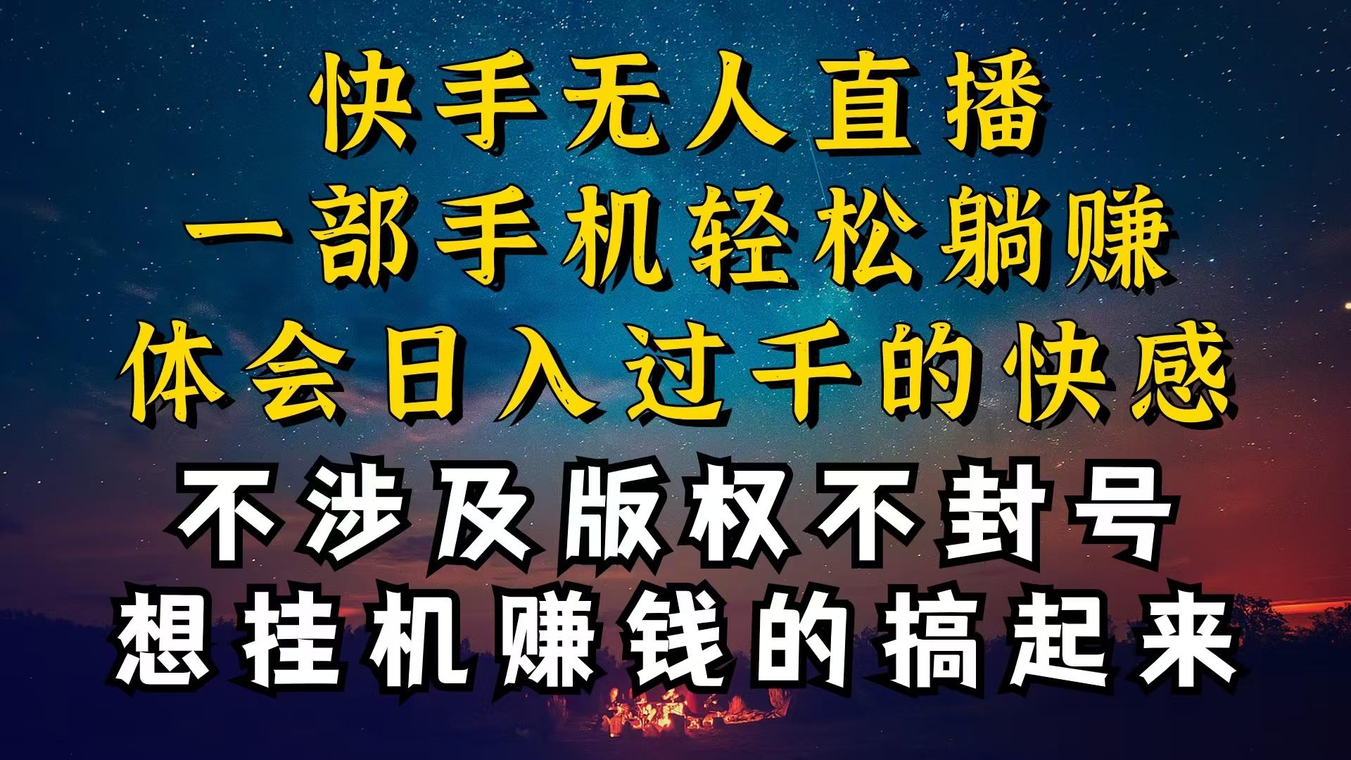 插图1–什么你的无人天天封号，为什么你的无人天天封号，我的无人日入几千，还...–免费资源分享站