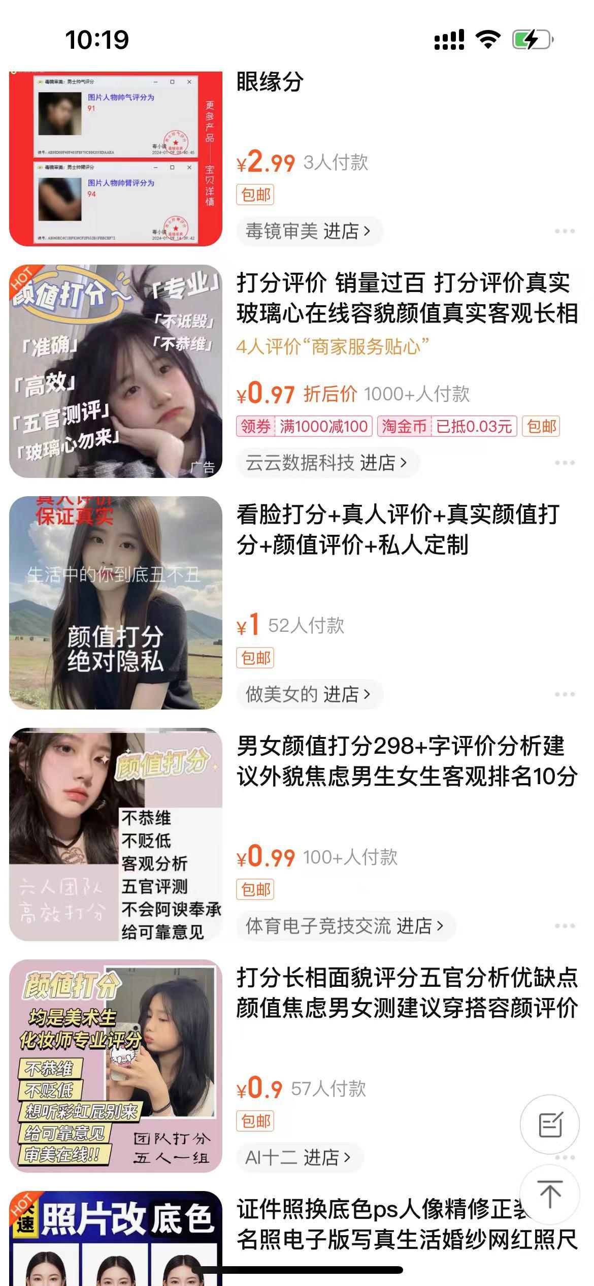 插图2–一天收入2000+，最新小红书颜值打分项目，吸引小姐姐，刷爆后端收益–免费资源分享站