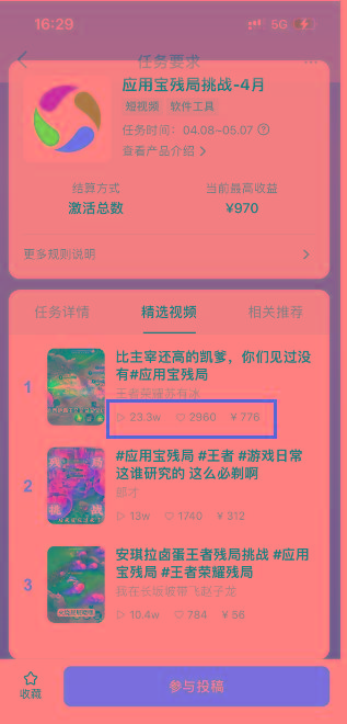 插图2–2024蓝海项目.打王者荣耀赚米，一个账号单日收入999+，福利项目–免费资源分享站