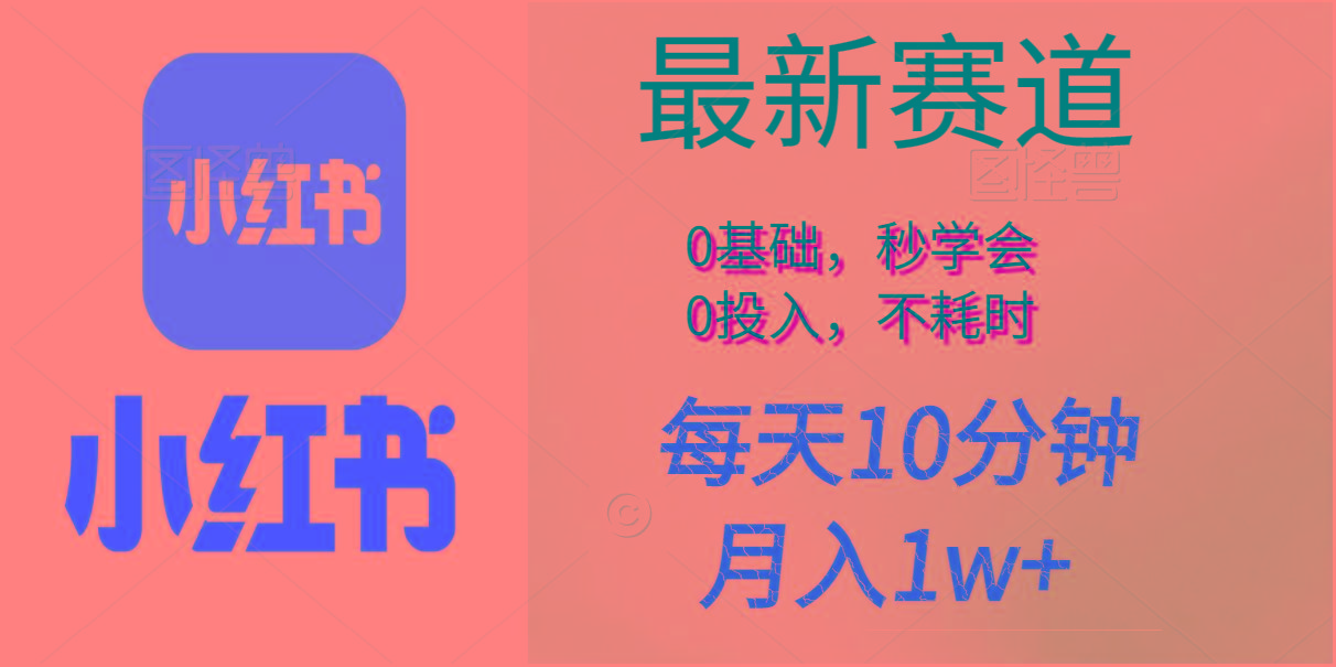 插图1–每天10分钟，月入1w+。看完就会的无脑项目–免费资源分享站