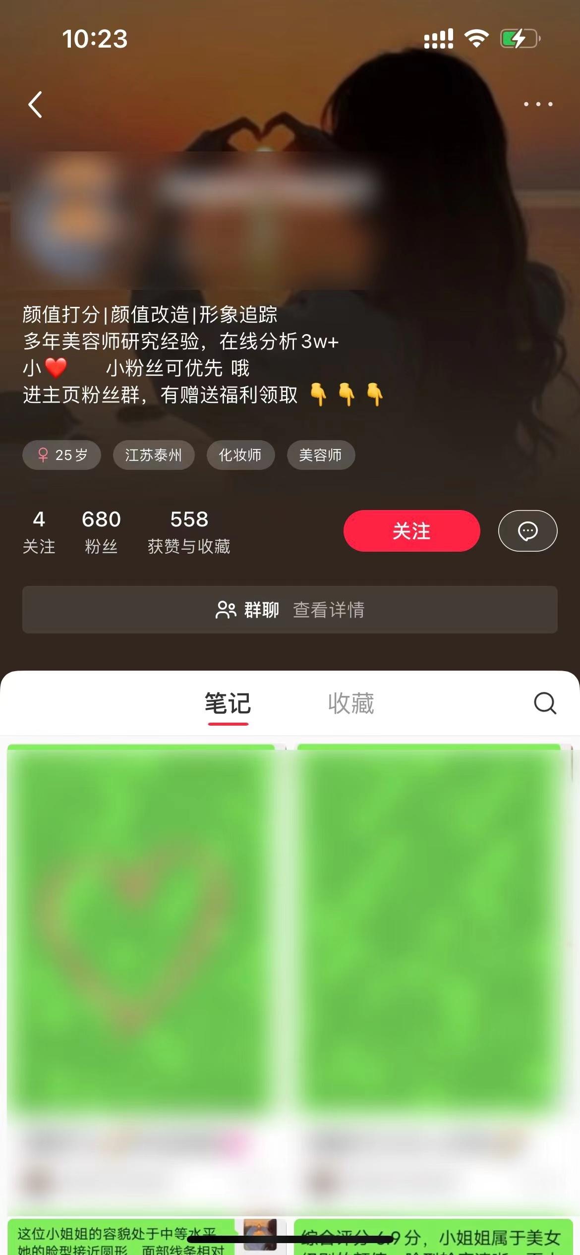插图3–一天收入2000+，最新小红书颜值打分项目，吸引小姐姐，刷爆后端收益–免费资源分享站