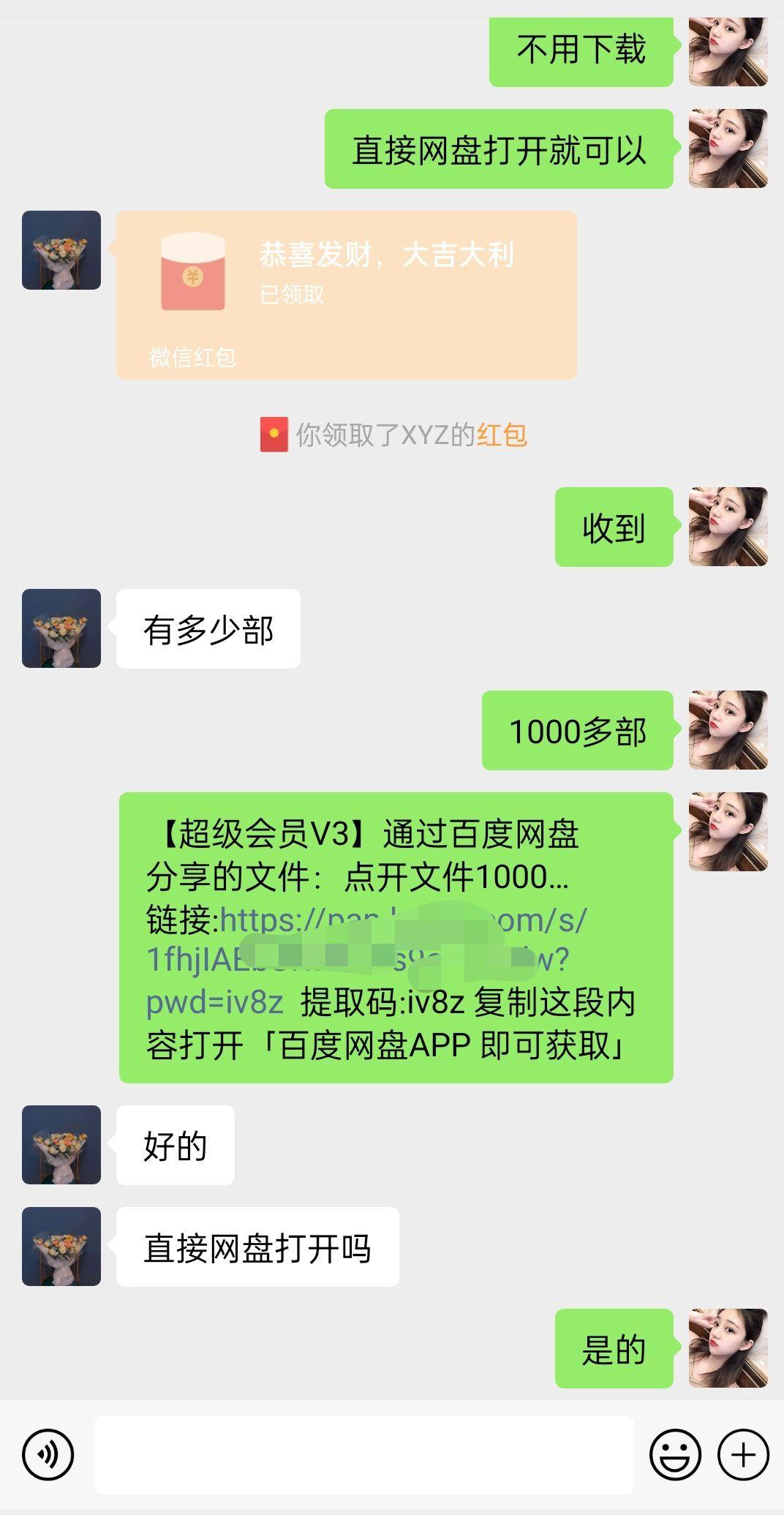 插图3–陌陌官方授权美女无人直播电影，卖写真日入1000+小白入手项目–免费资源分享站