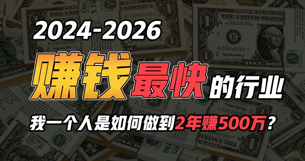 插图1–(9820期)2024年如何通过“卖项目”实现年入100万–免费资源分享站