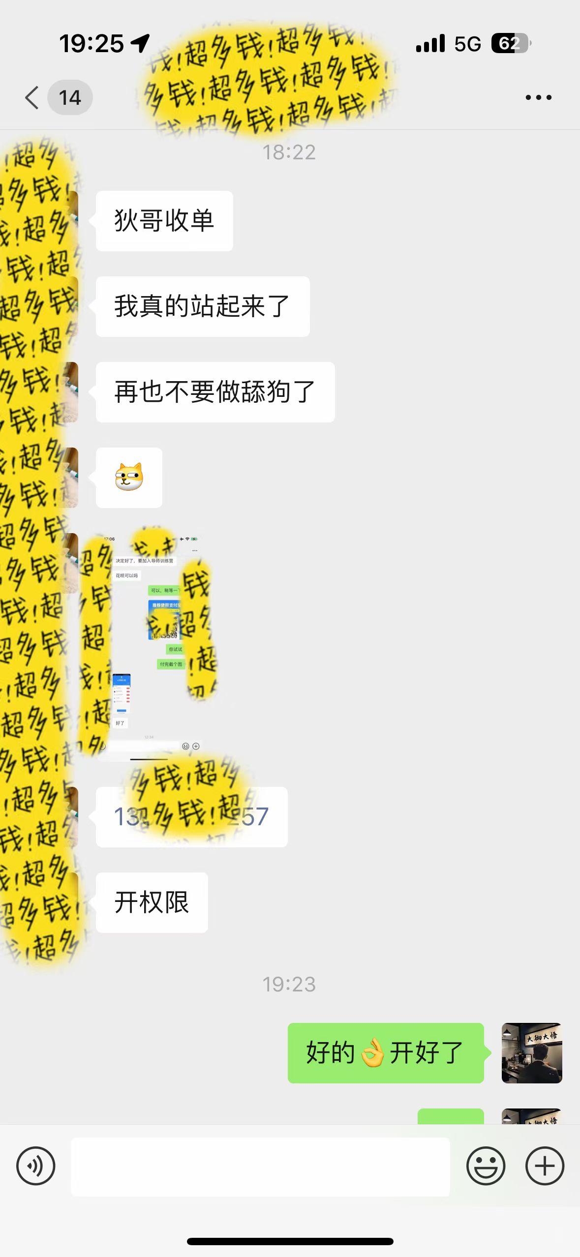 插图4–(9819期)知识付费特训营，互联网项目的天花板，没有之一，小白轻轻松松月入三万+–免费资源分享站
