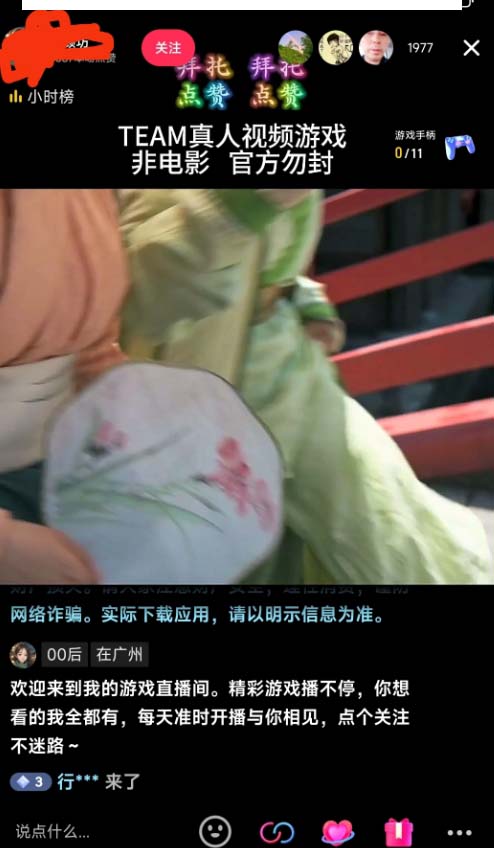 插图2–(8701期)外面收998新半无人直播电脑抖音播剧防违规【全套脚本+版权片源+详细教程】–免费资源分享站