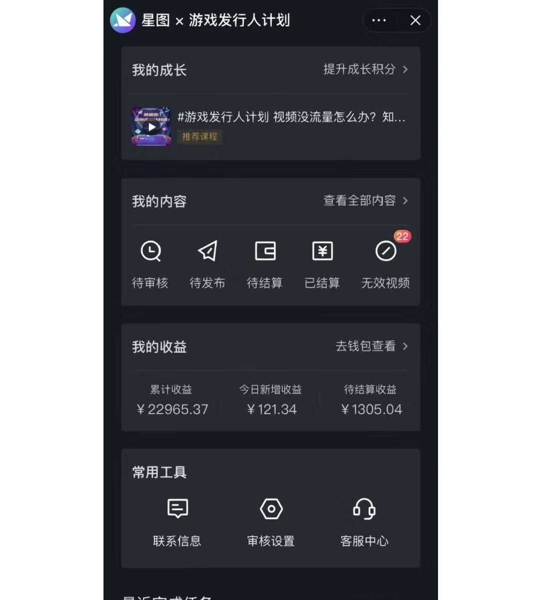 插图3–如何利用抖音直播小游戏日赚1000+，非常火爆项目，实操教程来了！–免费资源分享站