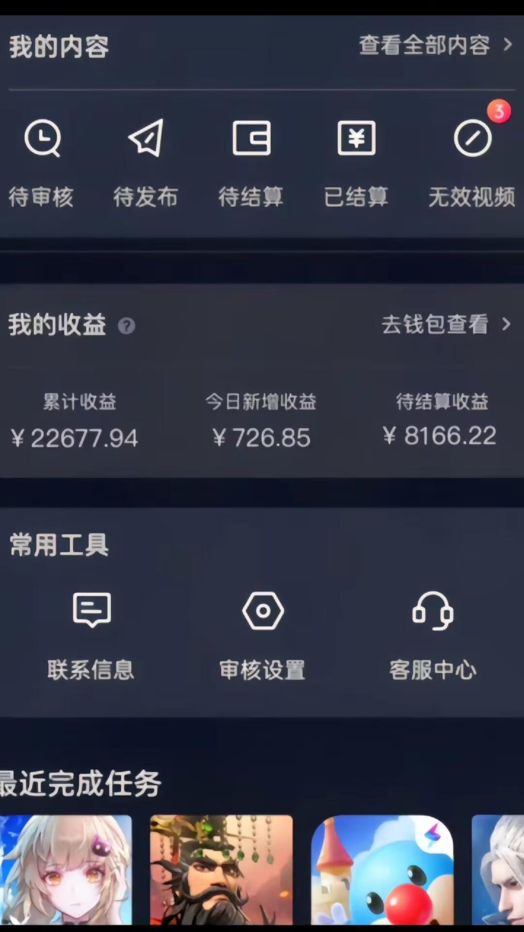 插图2–率土之滨手游全新懒人玩法，一单30，小白一部手机无脑操作，日入3000+轻...–免费资源分享站