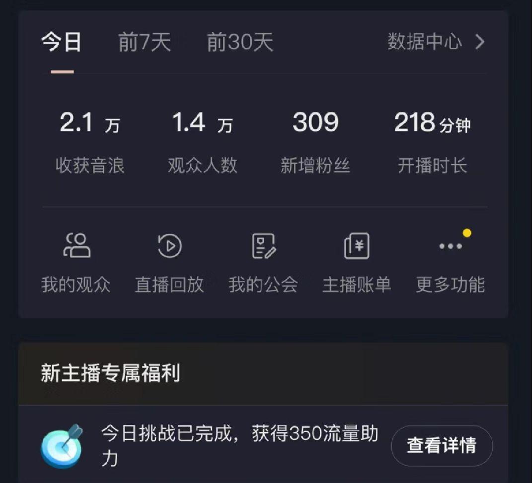 插图2–如何利用抖音直播小游戏日赚1000+，非常火爆项目，实操教程来了！–免费资源分享站