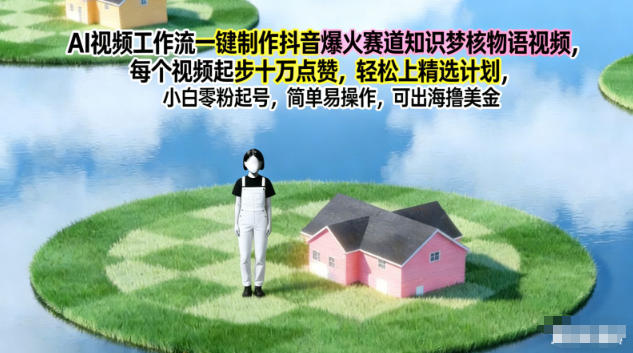 冒泡网赚