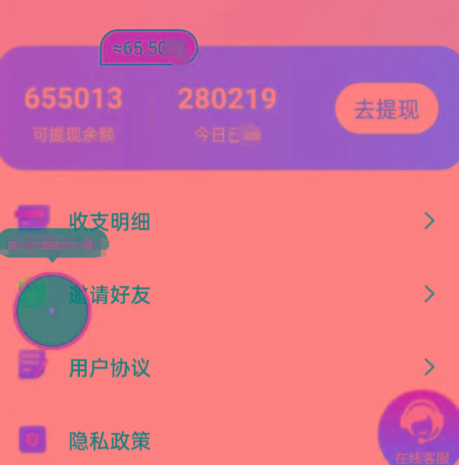 插图1–新平台薅羊毛小项目，5毛钱一个广告，提现无门槛！一天140+–免费资源分享站